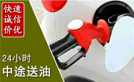 修武中途送油场景与案例