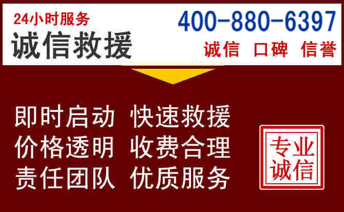 修武汽车救援 修武汽车救援