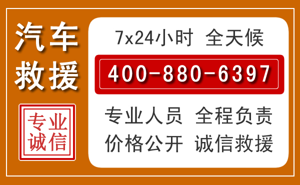 修武汽车救援电话 修武汽车救援电话.jpg