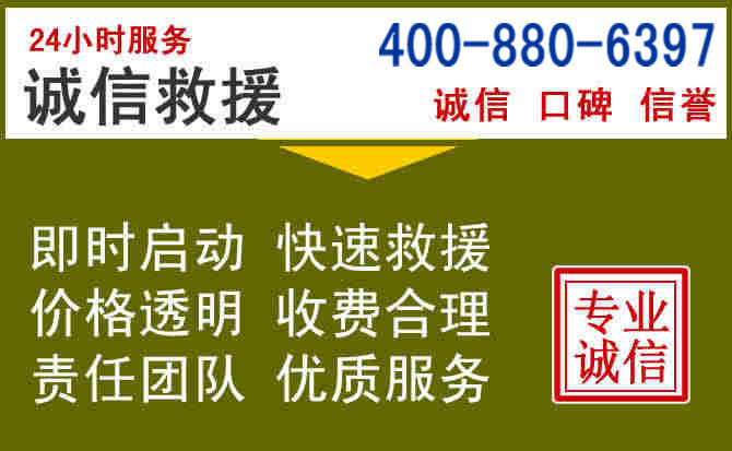 修武汽车救援电话 修武汽车救援电话
