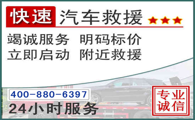 修武长春拖车电话 修武长春拖车电话