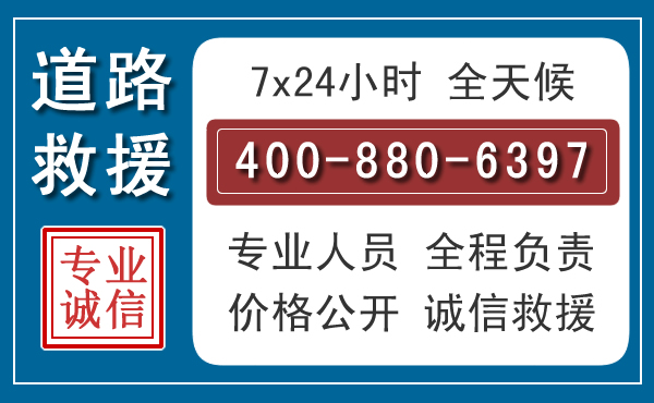 修武长春拖车电话 修武长春拖车电话