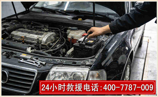 修武汽车搭电 修武汽车搭电